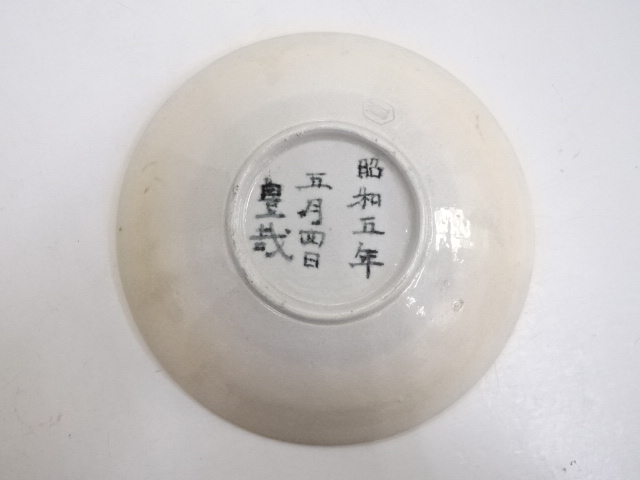 4270161: JAPANESE TEA CEREMONY / TEA BOWL CHAWAN / TEA CUP & PLATE